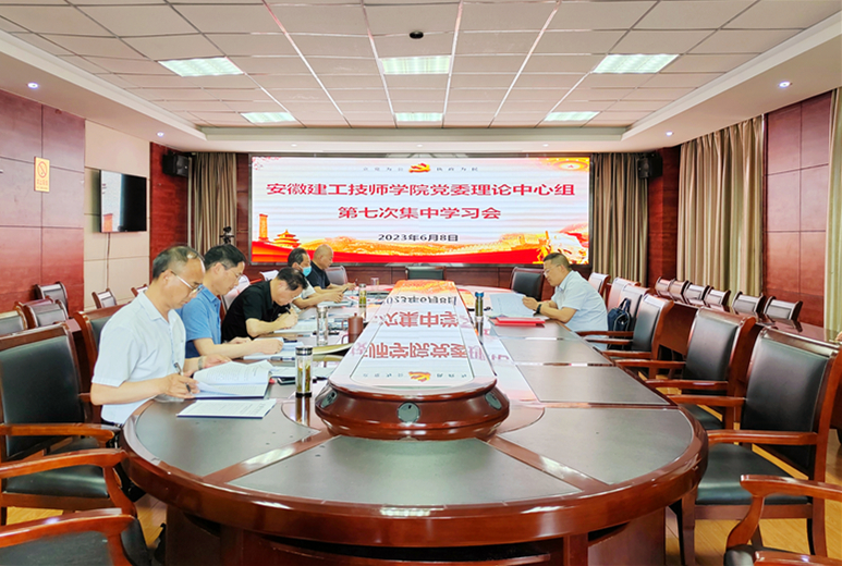 第七次理論中心組學(xué)習(xí).jpg