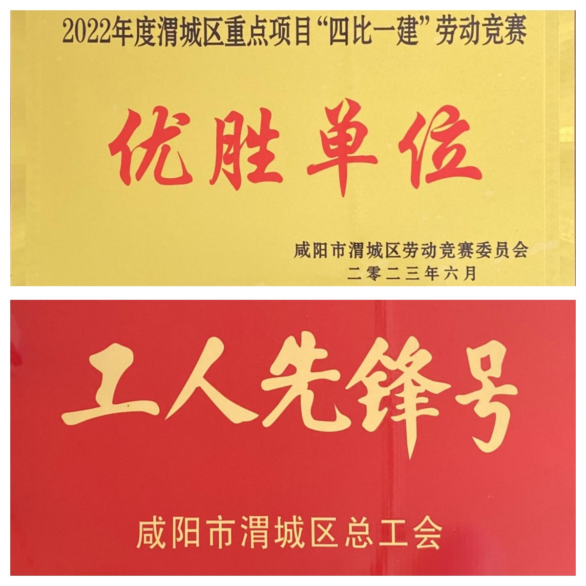 咸陽拼圖.jpg