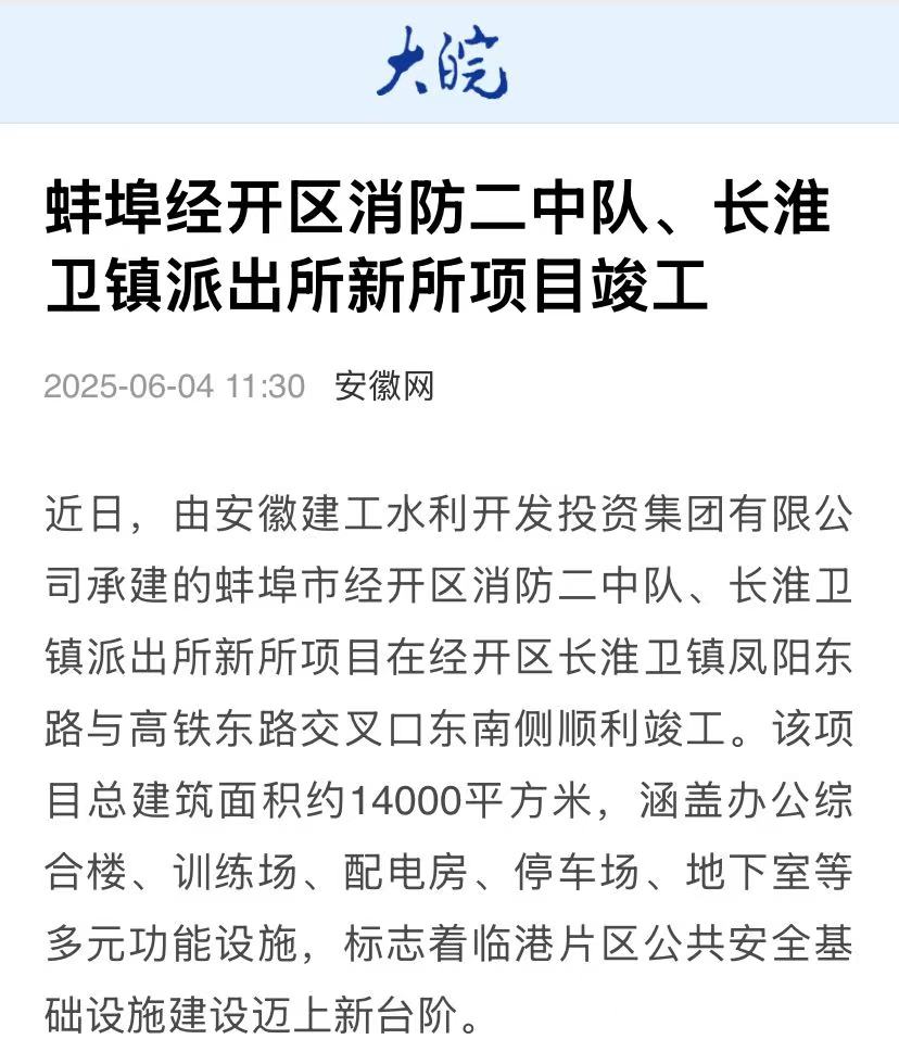 大皖新聞-消防二中隊、派出所.jpg
